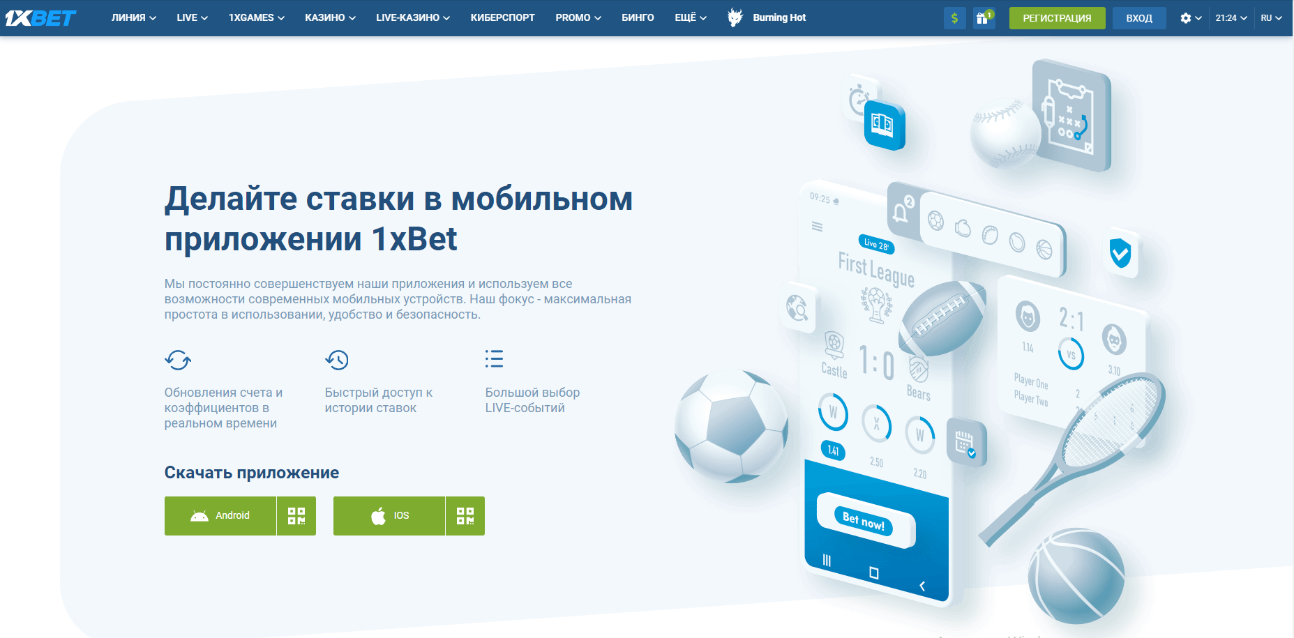 1хбет